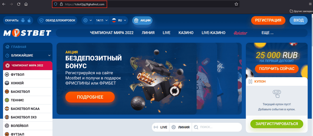 Mobilní aplikace Mostbet