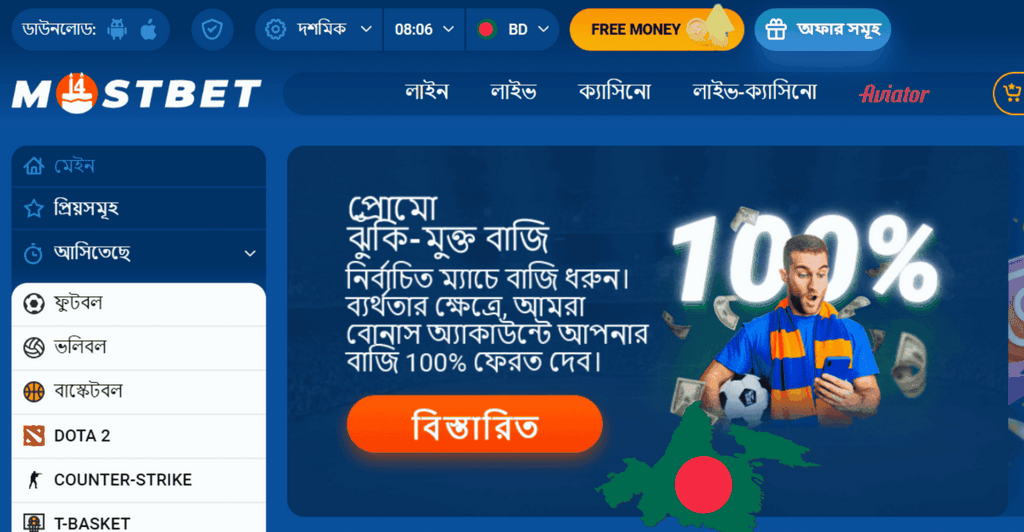 ТЕКУЩЕЕ ЗЕРКАЛО MOSTBET